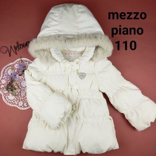 メゾピアノ(mezzo piano)の【美品】メゾピアノ リボン ダウンコート ホワイト ラビットファー  110(コート)