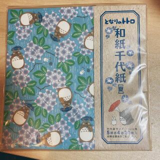 【三條様専用出品】トトロ　千代紙(各種パーツ)