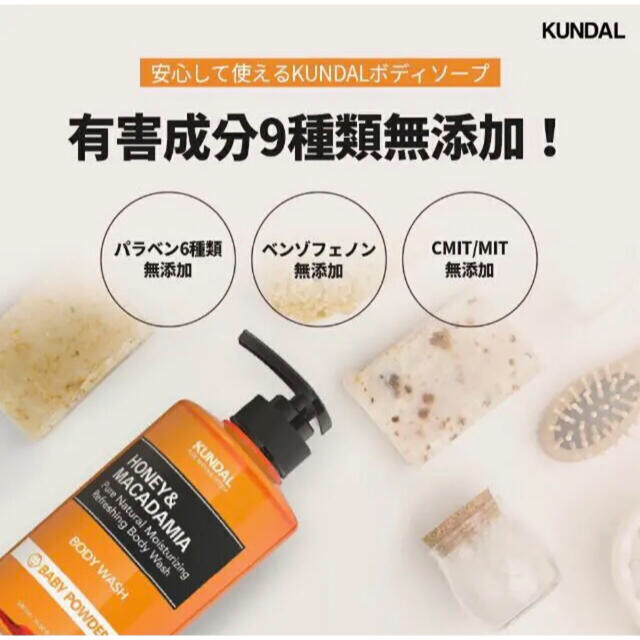 今だけ限定15%OFFクーポン発行中 1コ選択 ハニーamp;マカデミア ボディーウォッシュ ボディソープ 500ml KUNDAL クンダル www.gaviao.ba.gov.br 今だけ限定15%OFFクーポン発行中 1コ選択 ハニーamp;マカデミア ボディーウォッシュ ボディソープ 500ml KUNDAL クンダル www.gaviao.ba.gov.br
