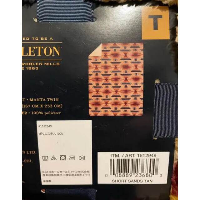ペンドルトン　PENDLETONブランケット毛布　ツインサイズ　２枚セット