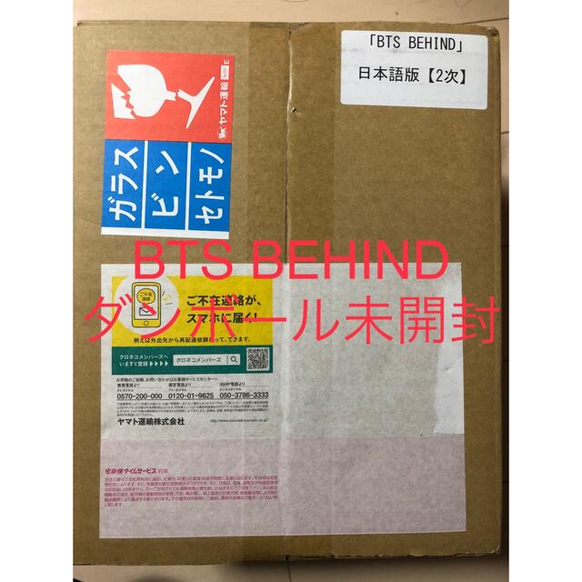 BTS Dicon Vol.2『BEHIND』JAPAN 日本語版 新品 未開封 | フリマアプリ ラクマ