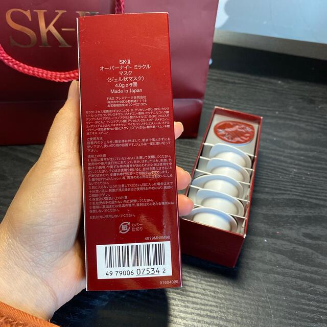 sk-ii sk2 エスケーツー オーバーナイトミラクルマスク 6x4g