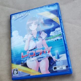 プレイステーションヴィータ(PlayStation Vita)のレコラヴ Blue Ocean Vita(携帯用ゲームソフト)