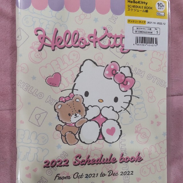 ハローキティ(ハローキティ)のakiさま専用⭐️ハローキティ 2022年 スケジュール帳 インテリア/住まい/日用品の文房具(カレンダー/スケジュール)の商品写真