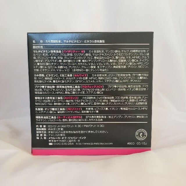 メラルーカ バイタリティーピークパフォーマンス(W) | imt.gov.zw