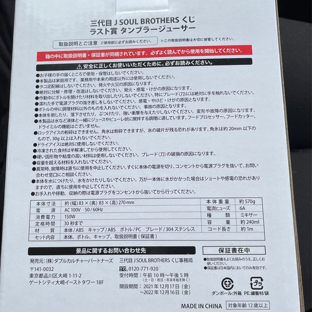 タンブラージューサー三代目J SOUL BROTHERS くじ formosa-charity.org.tw