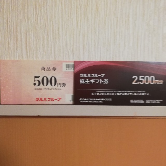 ツルハ株主優待ギフト券 500円15枚7500円分 - ショッピング