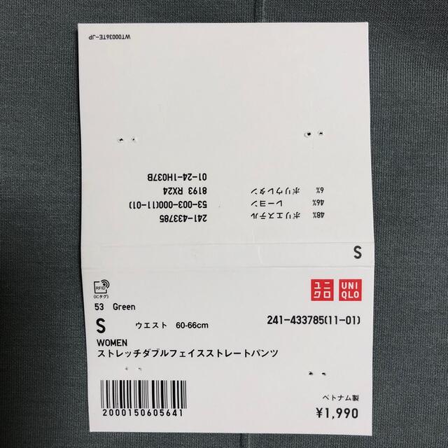 UNIQLO(ユニクロ)のUNIQLO ストレッチダブルフェイスストレートパンツ　S グリーン レディースのパンツ(その他)の商品写真