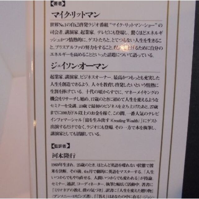 1063人の収入を６０日で41％アップさせた目標達成する技術　史上最高のセミナー エンタメ/ホビーの本(ノンフィクション/教養)の商品写真