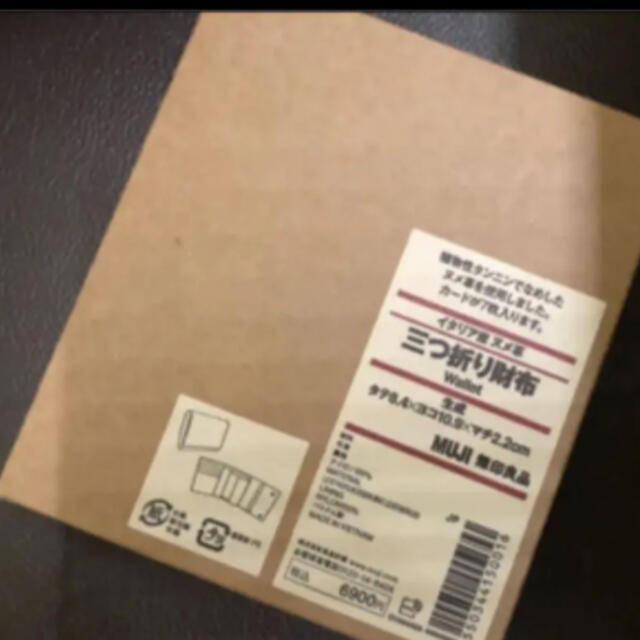 MUJI (無印良品)(ムジルシリョウヒン)の【新品】MUJI イタリア産ヌメ革は三つ折り財布   レディースのファッション小物(財布)の商品写真