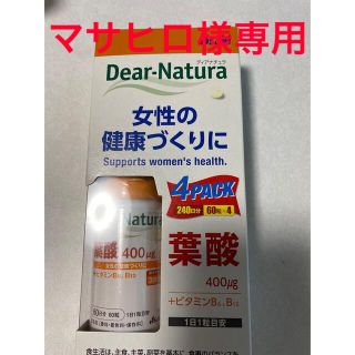 アサヒ(アサヒ)のアサヒ　ディアナチュラ　葉酸サプリ(ビタミン)