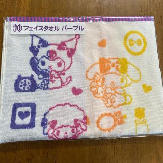 サンリオ(サンリオ)のサンリオ 当たりくじ フェイスタオル パープル(キャラクターグッズ)