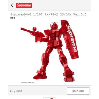 シュプリーム(Supreme)のSupreme MG 1/100 RX-78-2 GUNDAM Ver.3.0(模型/プラモデル)