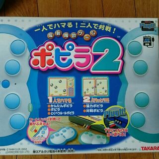 ポピラ2(家庭用ゲーム機本体)