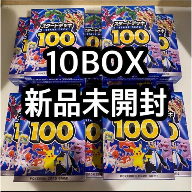 ポケモンカード スタートデッキ100 10BOX 新品未開封