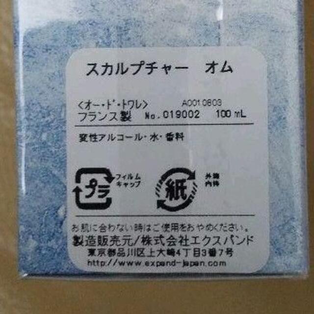 NIKOS - ニコス スカルプチャー オム オードトワレ 100ml 香水の通販 by 01210's shop｜ニコスならラクマ