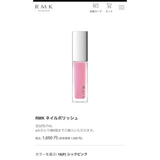 アールエムケー(RMK)のRMK ネイルカラー　18シックピンク(マニキュア)