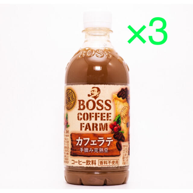 サントリー(サントリー)のサントリー ボス コーヒーファーム カフェラテ 引換券 無料券 3枚 ローソン コスメ/美容のコスメ/美容 その他(その他)の商品写真