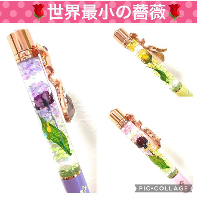 【世界最小の薔薇】〜❄︎Rose❄︎〜ハーバリウムボールペン♪ ハンドメイドの文具/ステーショナリー(その他)の商品写真