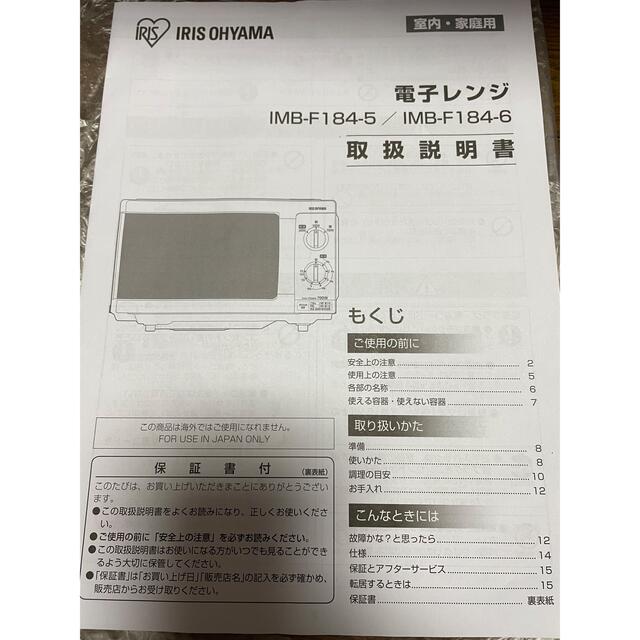 アイリスオーヤマ(アイリスオーヤマ)の電子レンジ スマホ/家電/カメラの調理家電(電子レンジ)の商品写真