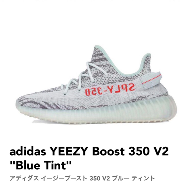 アディダス イージーブースト YEEZY BOOST 350 BLUE TINT