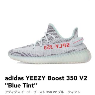 アディダス(adidas)のアディダス イージーブースト YEEZY BOOST 350 BLUE TINT(スニーカー)