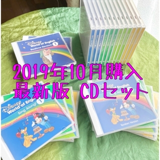 DWE CD 最新版(知育玩具)