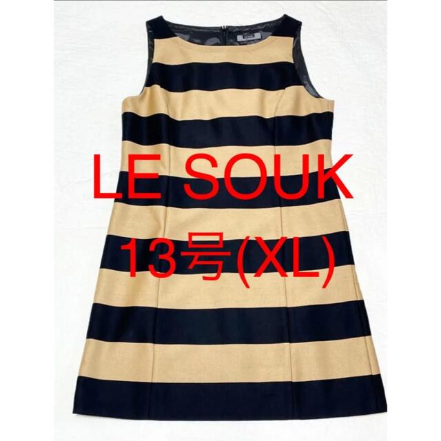 Le souk(ルスーク)の【LE SOUK】ボーダーワンピース レディースのワンピース(ひざ丈ワンピース)の商品写真