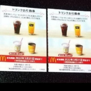 マクドナルド(マクドナルド)のMcDonald'sドリンク引換券2枚セット(その他)