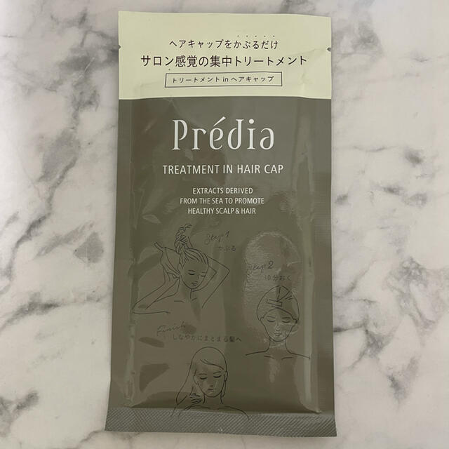 Predia(プレディア)のPredia トリートメントinヘアキャップ 集中トリートメント コスメ/美容のヘアケア/スタイリング(トリートメント)の商品写真