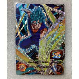 ドラゴンボール(ドラゴンボール)のスーパードラゴンボールヒーローズBM8-CP1 ベジット　新品未使用　美品☆(シングルカード)