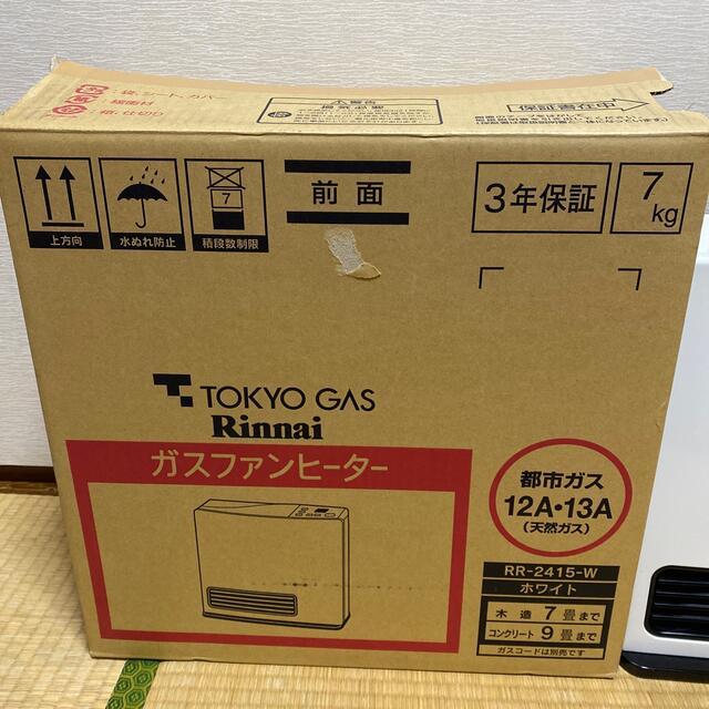 Rinnai(リンナイ)のリンナイ　都市ガス　ガスファンヒーター　3mガスコード付き スマホ/家電/カメラの冷暖房/空調(ファンヒーター)の商品写真