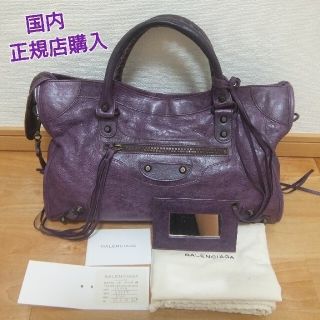 バレンシアガバッグ(BALENCIAGA BAG)のBALENCIAGA バレンシアガ ザシティ パープル(ショルダーバッグ)