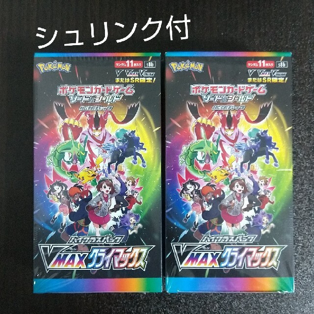 【シュリンク付】VMAXクライマックス2BOX