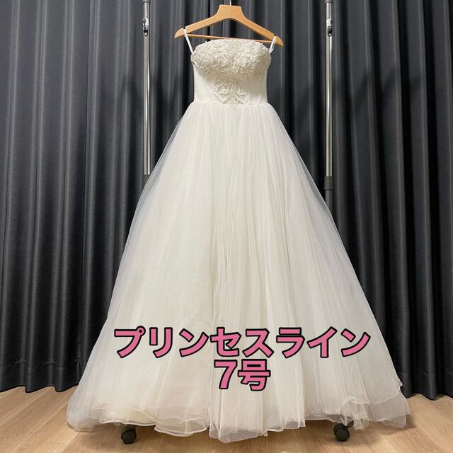 送料無料 ウェディングドレス 7号 プリンセスライン ウェディングドレス
