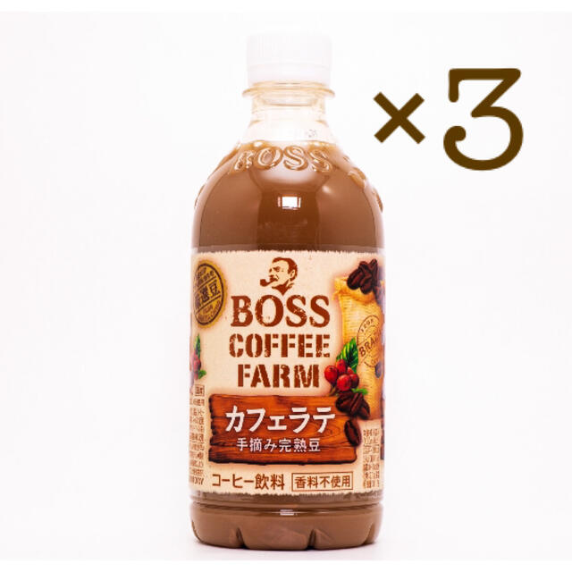 サントリー(サントリー)のサントリー ボス コーヒーファーム カフェラテ 引換券 無料券 3枚 ローソン コスメ/美容のコスメ/美容 その他(その他)の商品写真