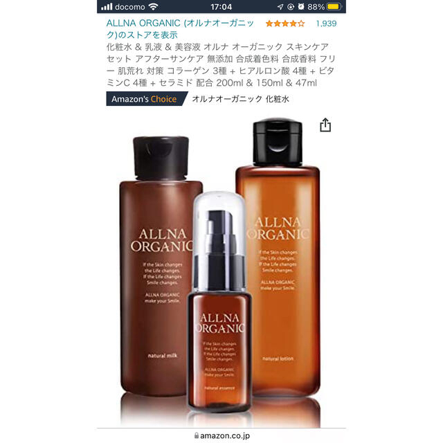 お手頃価格 オルナ オーガニック 美容液 47ml ビタミンC 4種配合 原料 原液 にこだわった rmladv.com.br お手頃価格 オルナ オーガニック 美容液 47ml ビタミンC 4種配合 原料 原液 にこだわった rmladv.com.br