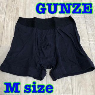 グンゼ(GUNZE)のグンゼ ボクサーパンツ YG 綿100% 前あき M ネービーブルー(ボクサーパンツ)