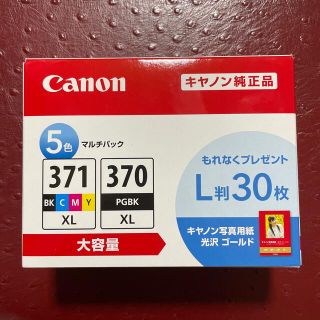 キヤノン(Canon)のキヤノン 純正BCI-371XL+370XL／5MPV大容量(PC周辺機器)