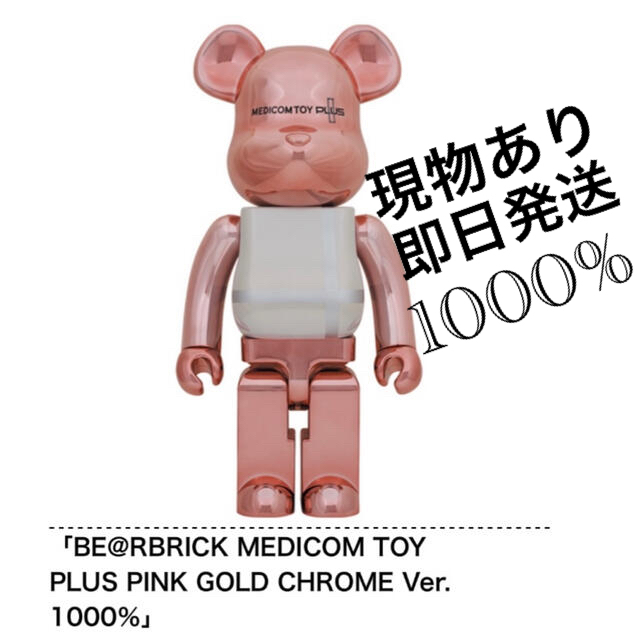 Bearbrick Medicom Toy Plus 1000% Gold Chrome