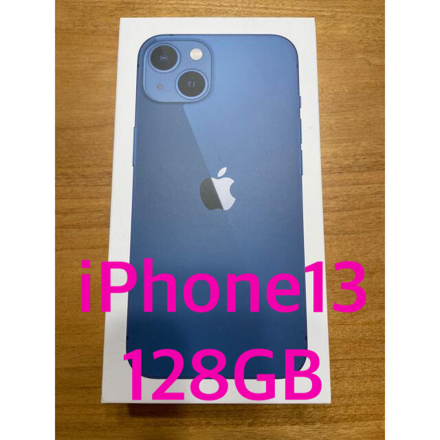 iPhone - 【新品未開封】iPhone13 128GB SIMフリー　ブルー　二台