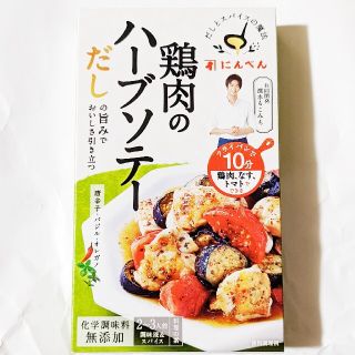 にんべん　だしとスパイスの魔法　鶏肉でハーブソテー　無添加調味料(調味料)