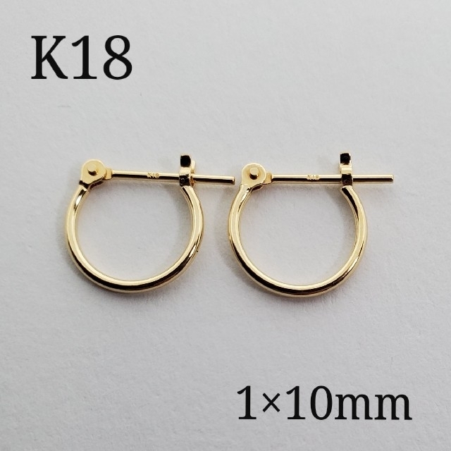 ピアス18金 K18 フープピアス 1×10mm 1ペア 刻印入り 新品・未使用