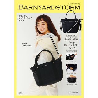 バンヤードストーム(BARNYARDSTORM)の【美品】バンヤードストーム 2way BIGショルダーバッグ　トートバッグ(ショルダーバッグ)