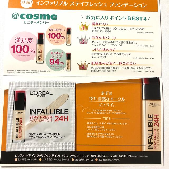 L'Oreal Paris(ロレアルパリ)のロレアル　パリ　ファンデーション  コスメ/美容のベースメイク/化粧品(ファンデーション)の商品写真