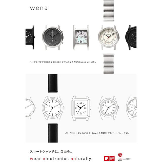 CITIZEN(シチズン)の【maru様専用】Sony wena wrist head 2個セット メンズの時計(腕時計(アナログ))の商品写真