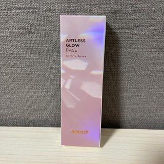 ミシャ(MISSHA)のヘイミッシュ　ARTLESS GLOW BASE(化粧下地)