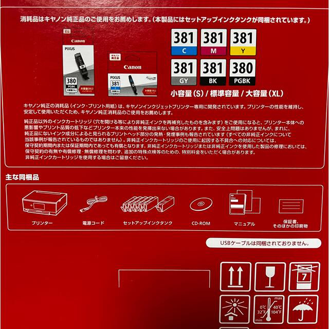 Canon(キヤノン)の【緊急値下】 Canon PIXUS TS8330 TS8330 保証 プリンタ スマホ/家電/カメラのPC/タブレット(PC周辺機器)の商品写真