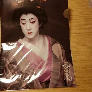 坂東玉三郎 クリアファイル 新品未開封(クリアファイル)