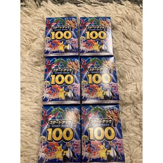 スタートデッキ100 ６個セット　新品未開封(Box/デッキ/パック)